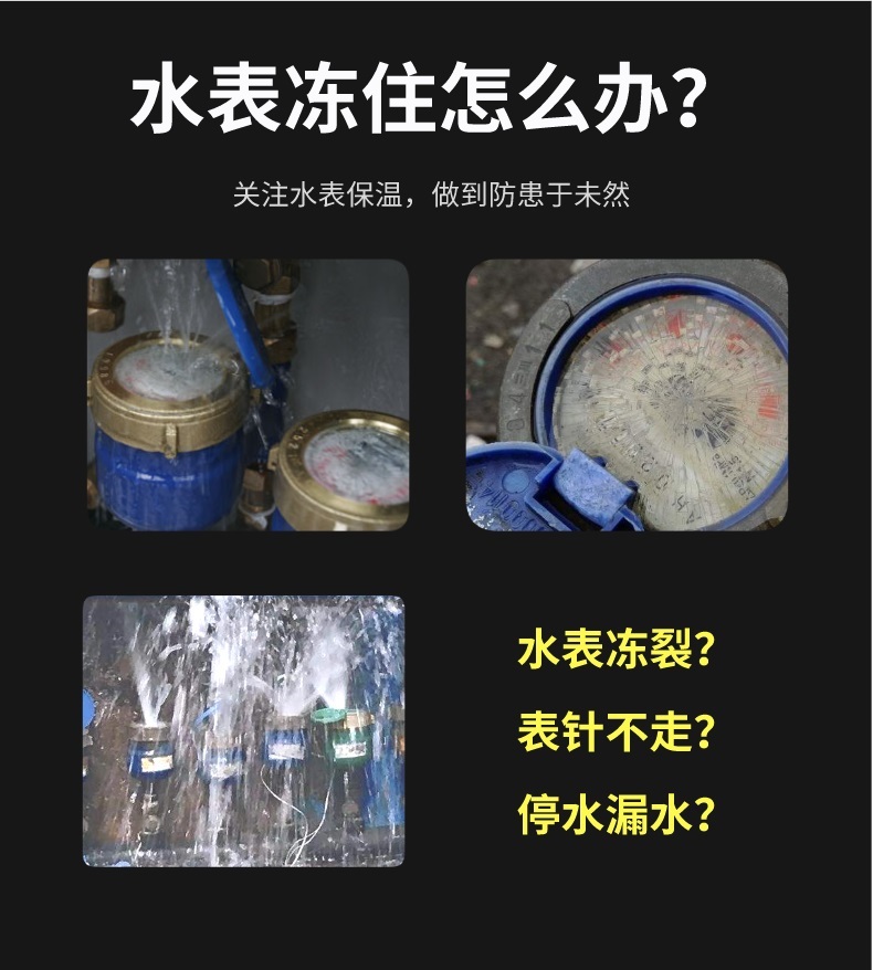水表<a href=http://m.sdyamaha.cn/e/tags/?tagname=%E4%BF%9D%E6%B8%A9%E5%A5%97 target=_blank class=infotextkey>保溫套</a>