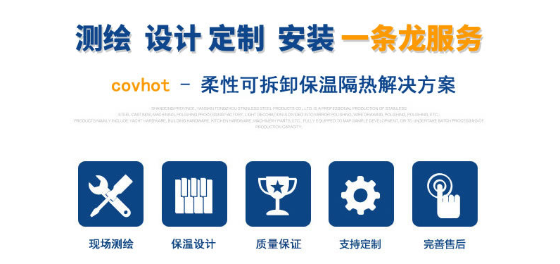 硫化機可拆卸式<a href=http://m.sdyamaha.cn/e/tags/?tagname=%E4%BF%9D%E6%B8%A9%E8%A1%A3 target=_blank class=infotextkey>保溫衣</a>