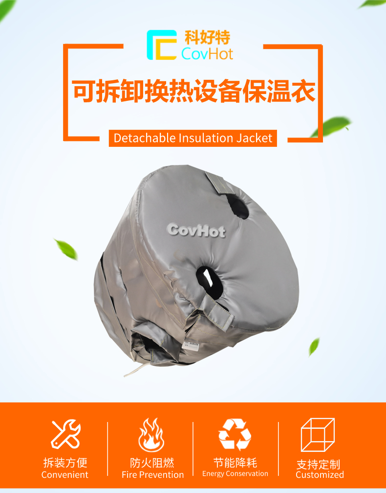 <a href=http://m.sdyamaha.cn/e/tags/?tagname=%E6%8D%A2%E7%83%AD%E5%99%A8%E4%BF%9D%E6%B8%A9 target=_blank class=infotextkey>換熱器保溫</a>套