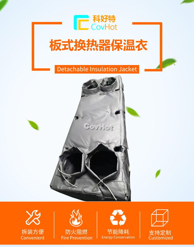 板換<a href=http://m.sdyamaha.cn/e/tags/?tagname=%E4%BF%9D%E6%B8%A9%E5%A5%97 target=_blank class=infotextkey>保溫套</a>