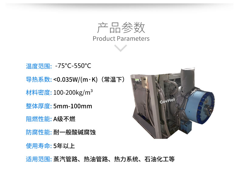 可拆卸<a href=http://m.sdyamaha.cn/e/tags/?tagname=%E8%AE%BE%E5%A4%87%E4%BF%9D%E6%B8%A9 target=_blank class=infotextkey>設備保溫</a>套
