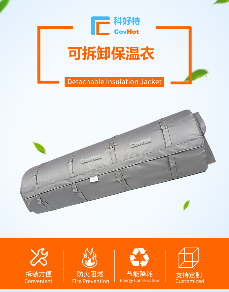 柔性<a href=http://m.sdyamaha.cn/e/tags/?tagname=%E5%8F%AF%E6%8B%86%E5%8D%B8%E4%BF%9D%E6%B8%A9%E8%A1%A3 target=_blank class=infotextkey><a href=http://m.sdyamaha.cn/e/tags/?tagname=%E5%8F%AF%E6%8B%86%E5%8D%B8%E4%BF%9D%E6%B8%A9%E8%A1%A3 target=_blank class=infotextkey>可拆卸<a href=http://m.sdyamaha.cn/e/tags/?tagname=%E4%BF%9D%E6%B8%A9%E8%A1%A3 target=_blank class=infotextkey>保溫衣</a></a></a>