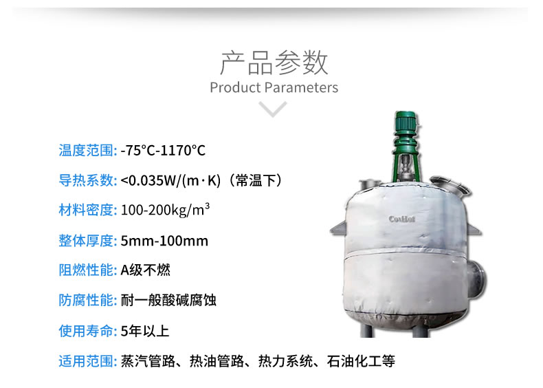 反應釜隔熱<a href=http://m.sdyamaha.cn/e/tags/?tagname=%E4%BF%9D%E6%B8%A9%E5%A5%97 target=_blank class=infotextkey>保溫套</a>