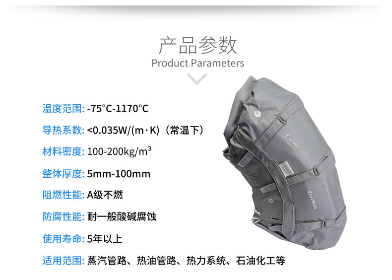 柔性可拆卸<a href=http://m.sdyamaha.cn/e/tags/?tagname=%E8%AE%BE%E5%A4%87%E4%BF%9D%E6%B8%A9 target=_blank class=infotextkey>設備保溫</a>套