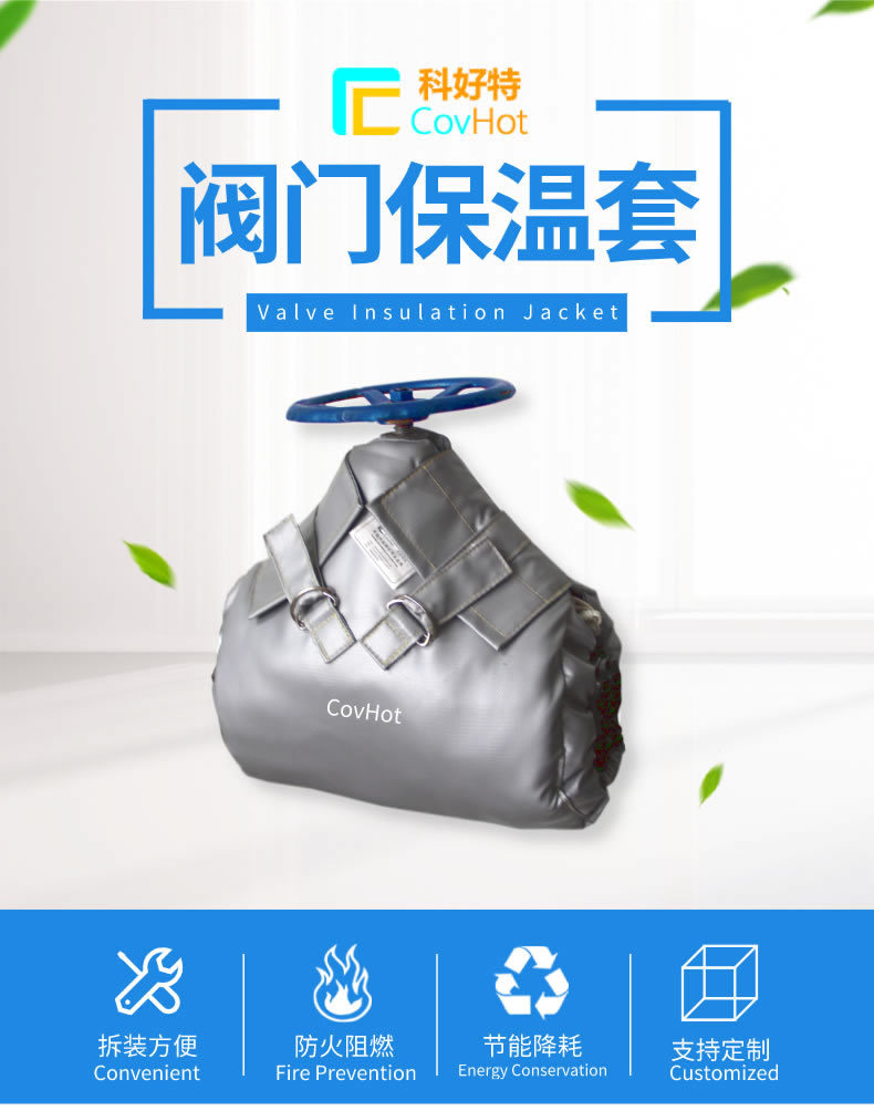 可拆卸式<a href=http://m.sdyamaha.cn/e/tags/?tagname=%E8%AE%BE%E5%A4%87%E4%BF%9D%E6%B8%A9 target=_blank class=infotextkey>設(shè)備保溫</a>,<a href=http://m.sdyamaha.cn/e/tags/?tagname=%E8%AE%BE%E5%A4%87%E4%BF%9D%E6%B8%A9 target=_blank class=infotextkey>設(shè)備保溫</a>