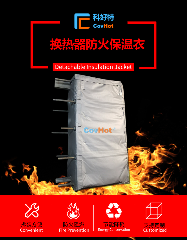 <a href=http://m.sdyamaha.cn/e/tags/?tagname=%E6%8D%A2%E7%83%AD%E5%99%A8%E4%BF%9D%E6%B8%A9 target=_blank class=infotextkey>換熱器保溫</a>罩