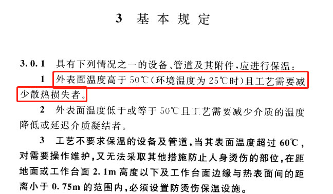 蒸汽<a href=http://m.sdyamaha.cn/e/tags/?tagname=%E9%98%80%E9%97%A8%E4%BF%9D%E6%B8%A9%E5%A5%97 target=_blank class=infotextkey><a href=http://m.sdyamaha.cn/e/tags/?tagname=%E9%98%80%E9%97%A8%E4%BF%9D%E6%B8%A9 target=_blank class=infotextkey>閥門保溫</a>套</a>,蒸汽系統(tǒng)保溫,蒸汽節(jié)能