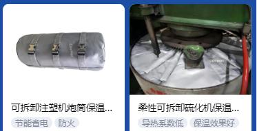 <a href=http://m.sdyamaha.cn/e/tags/?tagname=%E4%BF%9D%E6%B8%A9%E5%A5%97%E5%8E%82%E5%AE%B6 target=_blank class=infotextkey><a href=http://m.sdyamaha.cn/e/tags/?tagname=%E4%BF%9D%E6%B8%A9%E5%A5%97 target=_blank class=infotextkey>保溫套</a>廠家</a>,<a href=http://m.sdyamaha.cn/e/tags/?tagname=%E5%8F%AF%E6%8B%86%E5%8D%B8%E4%BF%9D%E6%B8%A9%E5%A5%97%E5%8E%82%E5%AE%B6 target=_blank class=infotextkey>可拆卸<a href=http://m.sdyamaha.cn/e/tags/?tagname=%E4%BF%9D%E6%B8%A9%E5%A5%97%E5%8E%82%E5%AE%B6 target=_blank class=infotextkey><a href=http://m.sdyamaha.cn/e/tags/?tagname=%E4%BF%9D%E6%B8%A9%E5%A5%97 target=_blank class=infotextkey>保溫套</a>廠家</a></a>