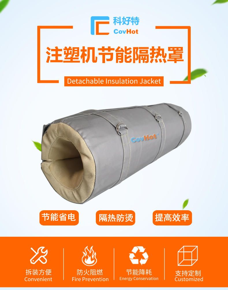 <a href=http://m.sdyamaha.cn/e/tags/?tagname=%E6%B3%A8%E5%A1%91%E6%9C%BA%E4%BF%9D%E6%B8%A9%E7%BD%A9 target=_blank class=infotextkey><a href=http://m.sdyamaha.cn/e/tags/?tagname=%E6%B3%A8%E5%A1%91%E6%9C%BA%E4%BF%9D%E6%B8%A9 target=_blank class=infotextkey>注塑機保溫</a>罩</a>,注塑機炮筒節能罩