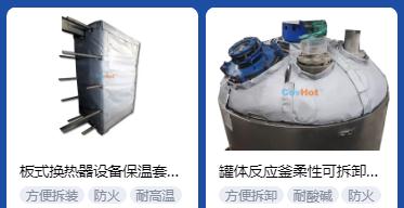 <a href=http://m.sdyamaha.cn/e/tags/?tagname=%E4%BF%9D%E6%B8%A9%E5%A5%97%E5%8E%82%E5%AE%B6 target=_blank class=infotextkey><a href=http://m.sdyamaha.cn/e/tags/?tagname=%E4%BF%9D%E6%B8%A9%E5%A5%97 target=_blank class=infotextkey>保溫套</a>廠家</a>,<a href=http://m.sdyamaha.cn/e/tags/?tagname=%E5%8F%AF%E6%8B%86%E5%8D%B8%E4%BF%9D%E6%B8%A9%E5%A5%97%E5%8E%82%E5%AE%B6 target=_blank class=infotextkey>可拆卸<a href=http://m.sdyamaha.cn/e/tags/?tagname=%E4%BF%9D%E6%B8%A9%E5%A5%97%E5%8E%82%E5%AE%B6 target=_blank class=infotextkey><a href=http://m.sdyamaha.cn/e/tags/?tagname=%E4%BF%9D%E6%B8%A9%E5%A5%97 target=_blank class=infotextkey>保溫套</a>廠家</a></a>