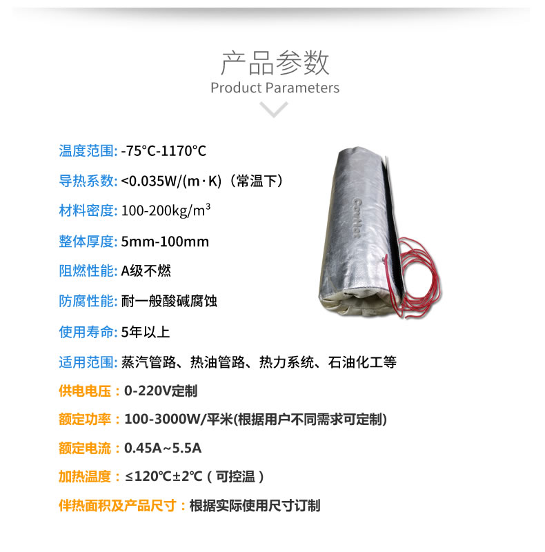 加熱<a href=http://m.sdyamaha.cn/e/tags/?tagname=%E4%BF%9D%E6%B8%A9%E5%A5%97 target=_blank class=infotextkey>保溫套</a>,<a href=http://m.sdyamaha.cn/e/tags/?tagname=%E5%8F%AF%E6%8B%86%E5%8D%B8%E4%BF%9D%E6%B8%A9%E5%A5%97 target=_blank class=infotextkey>可拆卸<a href=http://m.sdyamaha.cn/e/tags/?tagname=%E4%BF%9D%E6%B8%A9%E5%A5%97 target=_blank class=infotextkey>保溫套</a></a>