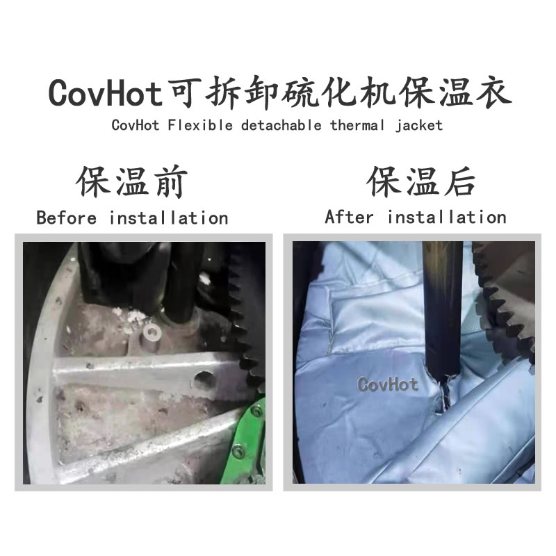 硫化機節能隔熱,<a href=http://m.sdyamaha.cn/e/tags/?tagname=%E7%A1%AB%E5%8C%96%E6%9C%BA%E4%BF%9D%E6%B8%A9 target=_blank class=infotextkey>硫化機保溫</a>罩