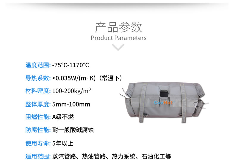 流量計<a href=http://m.sdyamaha.cn/e/tags/?tagname=%E4%BF%9D%E6%B8%A9%E5%A5%97 target=_blank class=infotextkey>保溫套</a>,流量計保溫