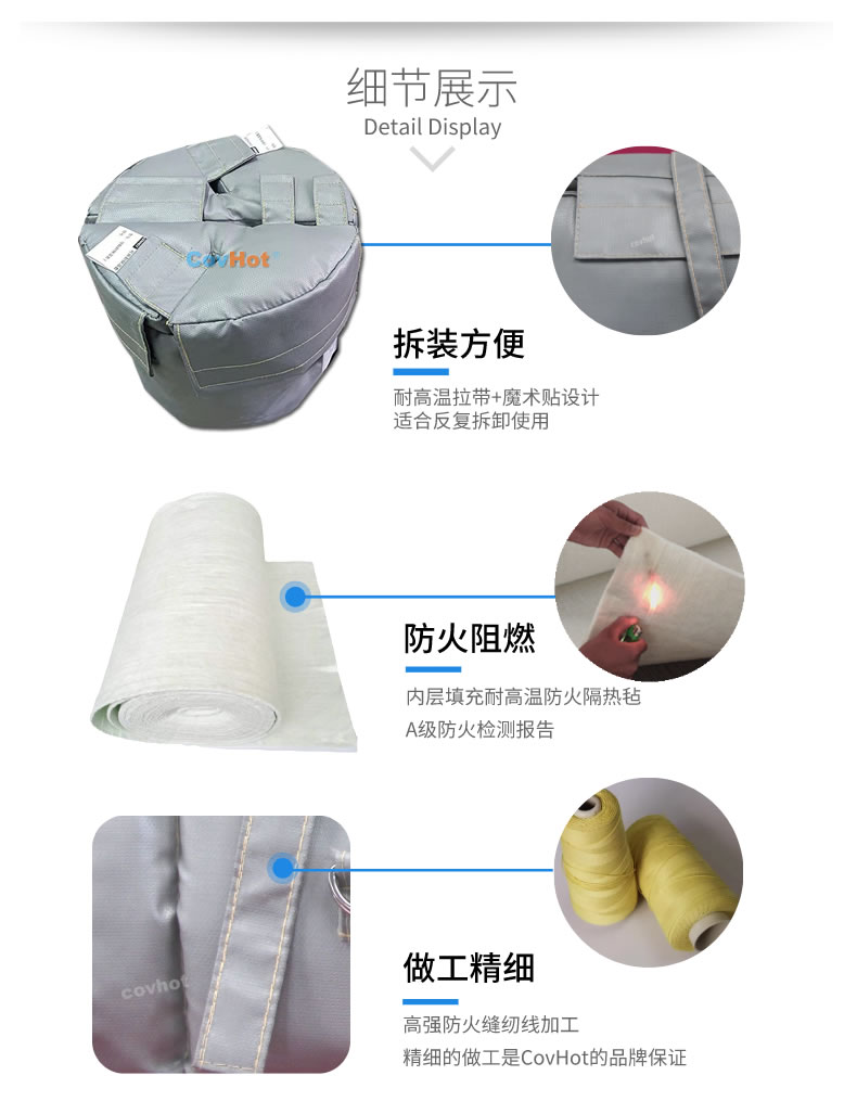 可拆卸<a href=http://m.sdyamaha.cn/e/tags/?tagname=%E8%AE%BE%E5%A4%87%E4%BF%9D%E6%B8%A9 target=_blank class=infotextkey>設(shè)備保溫</a>衣,<a href=http://m.sdyamaha.cn/e/tags/?tagname=%E8%AE%BE%E5%A4%87%E4%BF%9D%E6%B8%A9 target=_blank class=infotextkey>設(shè)備保溫</a>衣