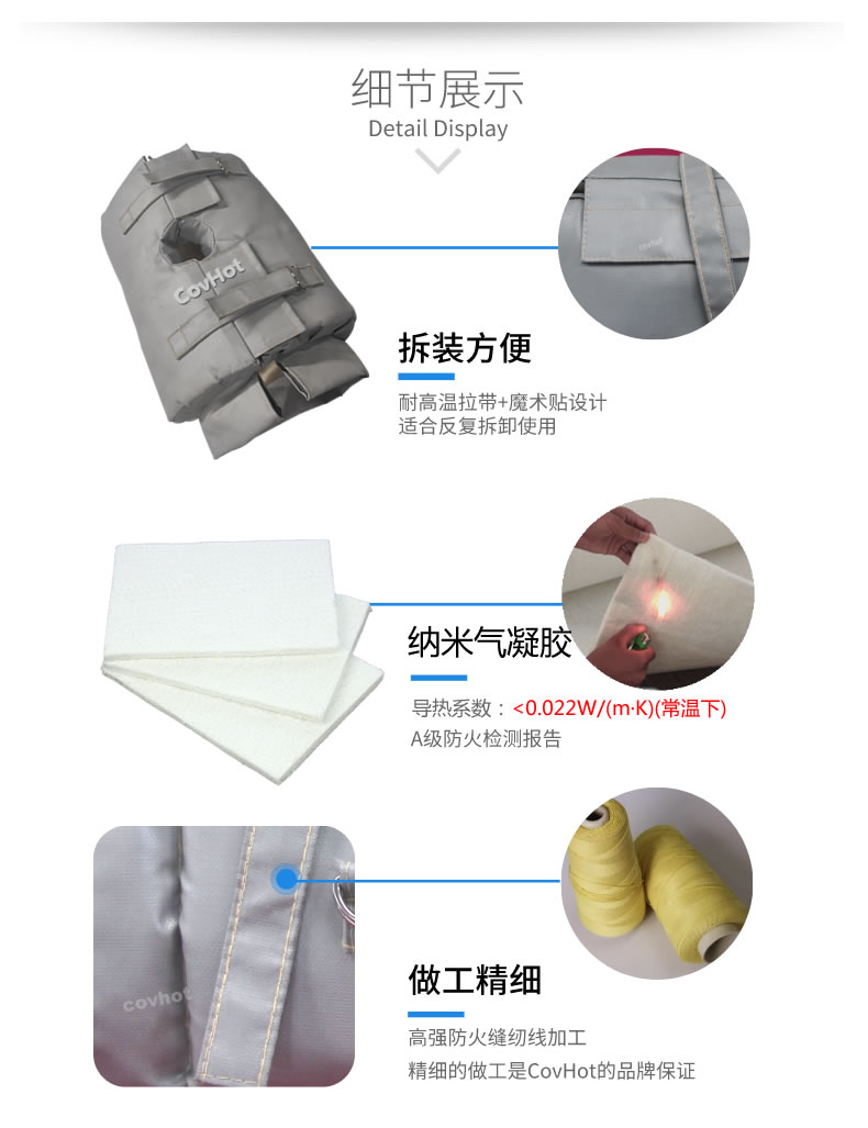 納米氣凝膠<a href=http://m.sdyamaha.cn/e/tags/?tagname=%E4%BF%9D%E6%B8%A9%E5%A5%97 target=_blank class=infotextkey>保溫套</a>,氣凝膠絕熱罩