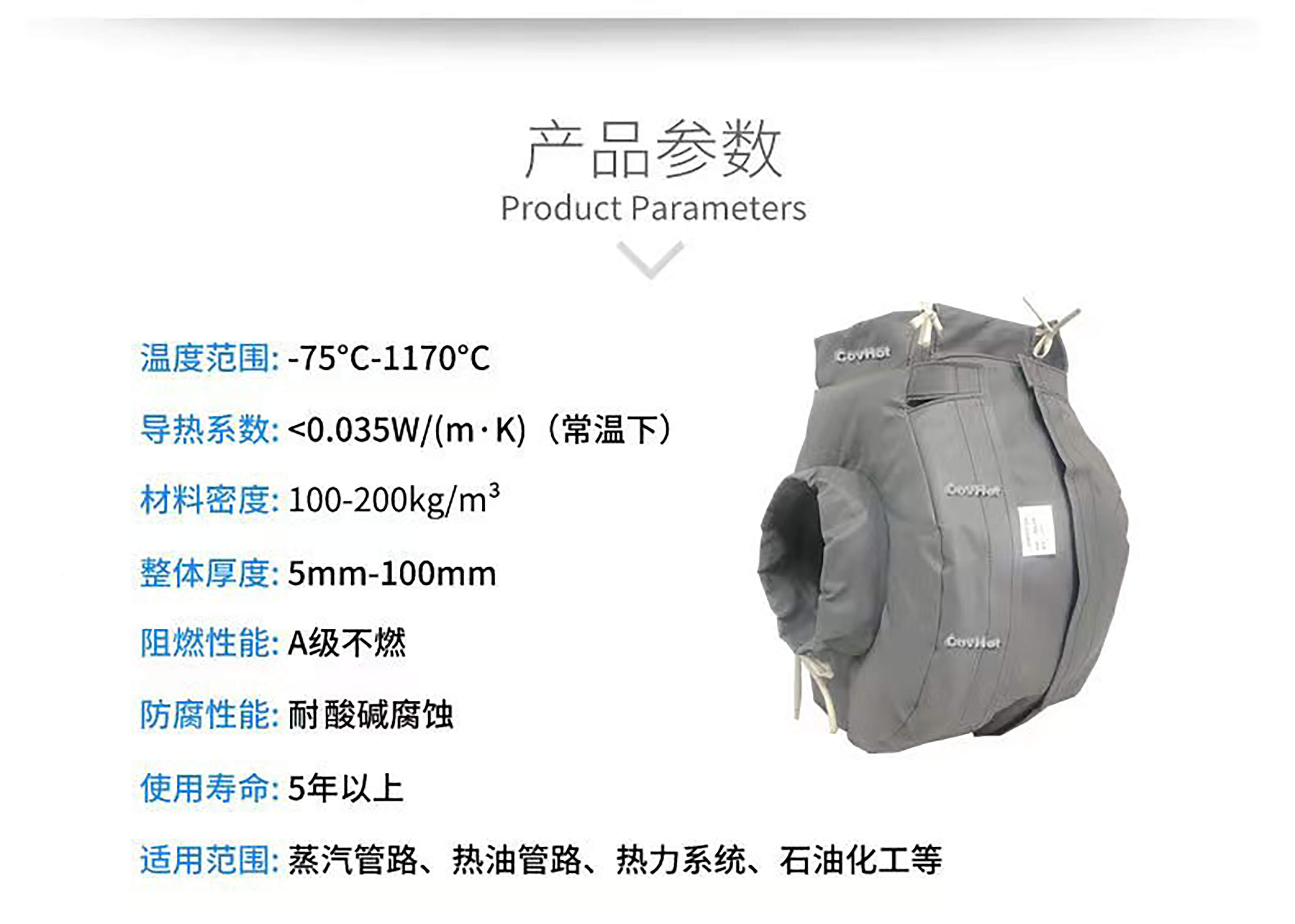 冬季保溫,<a href=http://m.sdyamaha.cn/e/tags/?tagname=%E5%8F%AF%E6%8B%86%E5%8D%B8%E4%BF%9D%E6%B8%A9%E8%A1%A3 target=_blank class=infotextkey><a href=http://m.sdyamaha.cn/e/tags/?tagname=%E5%8F%AF%E6%8B%86%E5%8D%B8%E4%BF%9D%E6%B8%A9%E8%A1%A3 target=_blank class=infotextkey>可拆卸<a href=http://m.sdyamaha.cn/e/tags/?tagname=%E4%BF%9D%E6%B8%A9%E8%A1%A3 target=_blank class=infotextkey>保溫衣</a></a></a>,<a href=http://m.sdyamaha.cn/e/tags/?tagname=%E8%AE%BE%E5%A4%87%E4%BF%9D%E6%B8%A9 target=_blank class=infotextkey>設(shè)備保溫</a>