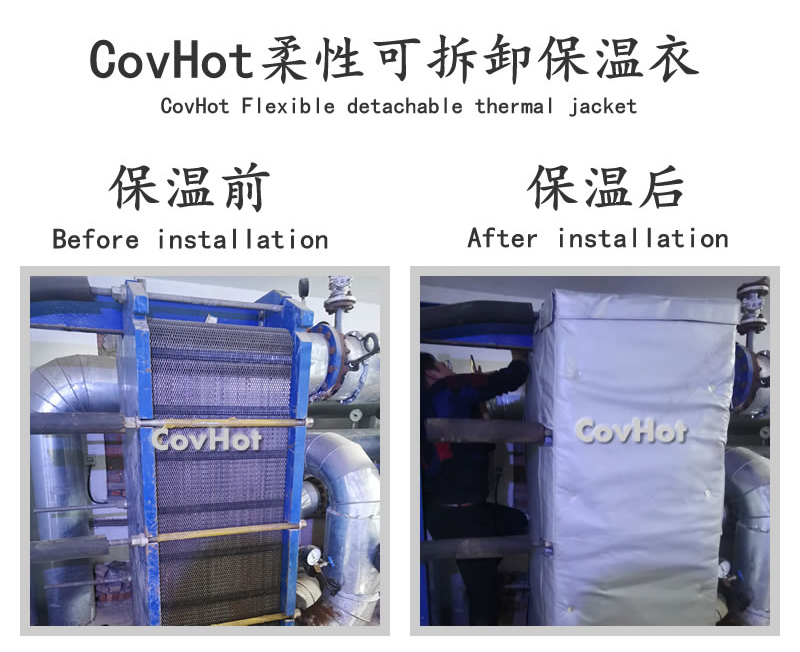 板式<a href=http://m.sdyamaha.cn/e/tags/?tagname=%E6%8D%A2%E7%83%AD%E5%99%A8%E4%BF%9D%E6%B8%A9 target=_blank class=infotextkey>換熱器保溫</a>套,可拆卸板式<a href=http://m.sdyamaha.cn/e/tags/?tagname=%E6%8D%A2%E7%83%AD%E5%99%A8%E4%BF%9D%E6%B8%A9 target=_blank class=infotextkey>換熱器保溫</a>套