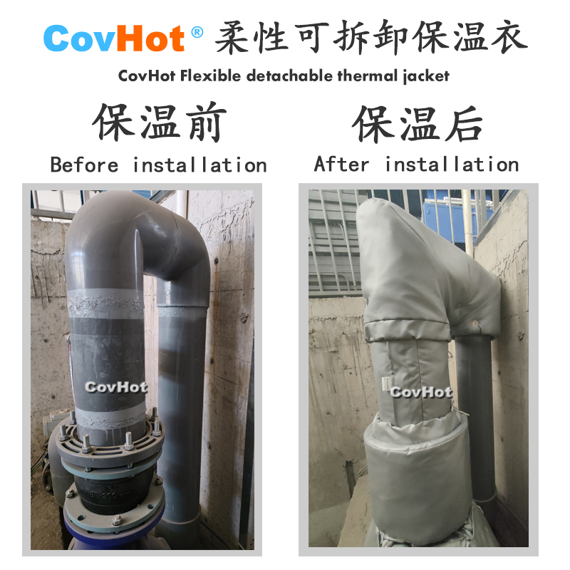 柔性可拆卸式<a href=http://m.sdyamaha.cn/e/tags/?tagname=%E4%BF%9D%E6%B8%A9%E5%A5%97 target=_blank class=infotextkey>保溫套</a>,<a href=http://m.sdyamaha.cn/e/tags/?tagname=%E4%BF%9D%E6%B8%A9%E5%A5%97 target=_blank class=infotextkey>保溫套</a>