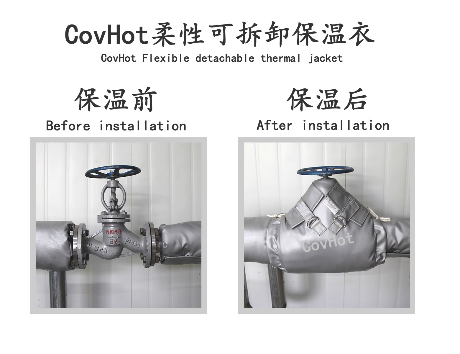 COVHOT?柔性可拆卸式<a href=http://m.sdyamaha.cn/e/tags/?tagname=%E4%BF%9D%E6%B8%A9%E8%A1%A3 target=_blank class=infotextkey>保溫衣</a>,可拆卸式保溫