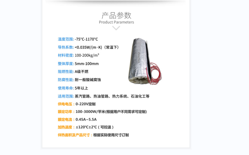 電伴熱柔性<a href=http://m.sdyamaha.cn/e/tags/?tagname=%E4%BF%9D%E6%B8%A9%E5%A5%97 target=_blank class=infotextkey>保溫套</a>