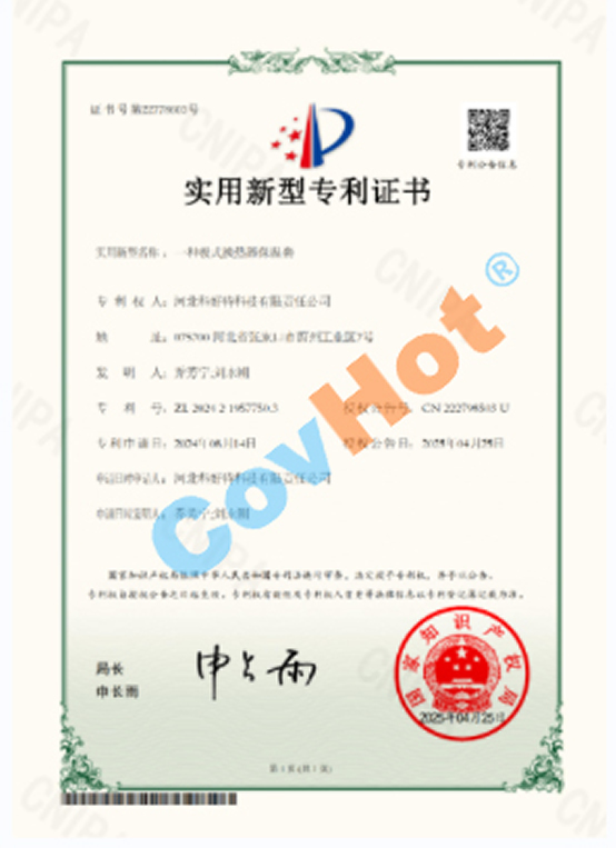 喜報(bào)！科好特再度榮獲一項(xiàng)國(guó)家實(shí)用新型專利！